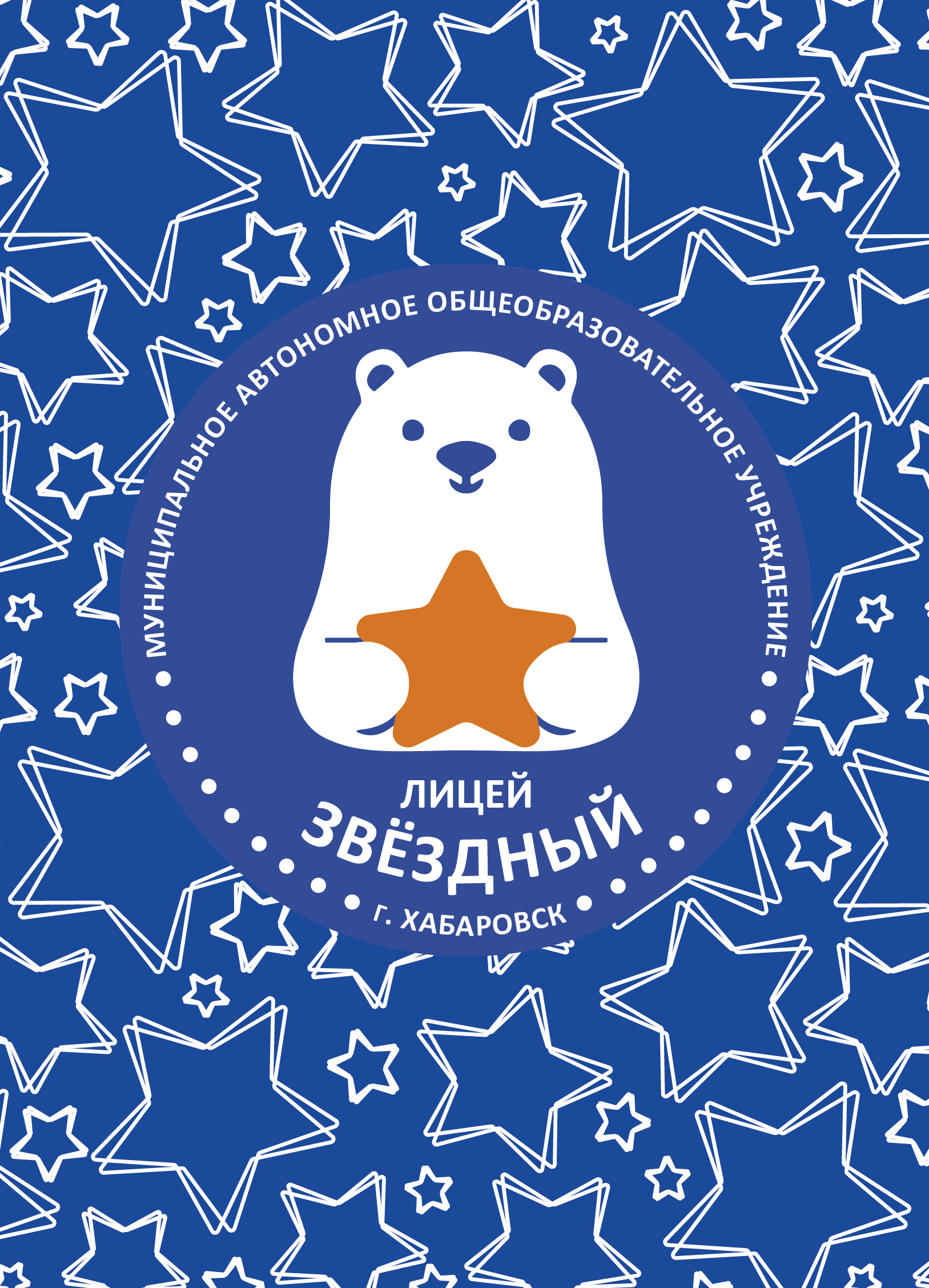 Агошина Екатерина Сергеевна.